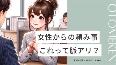 頼ってほしい 脈あり|頼ってほしい男性心理・こんな女性にならどんどん頼。